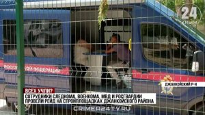 Рейд по выявлению нелегальных мигрантов и уклонистов прошёл в Джанкойском районе
