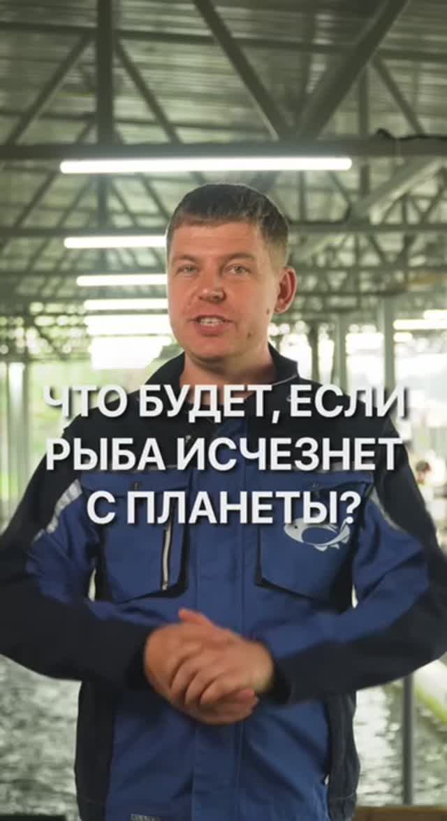 Что будет, если исчезнет вся рыба на планете? Последствия затронут всех — даже тех, кто не ест рыбу смотреть онлайн