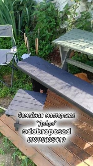Мебель садовая