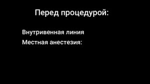 Каротидная эндартерэктомия. Инсульт.