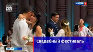 Три пары из ДНР представили наш регион на 2 Всероссийском свадебном фестивале в Москве