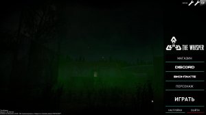 The Whisper | New AoD