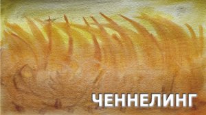 Иешуа о Втором Золотом Луче Творца. Ченнелинг