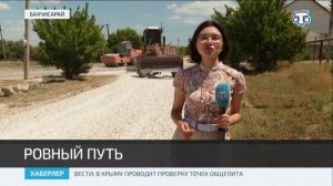 В Бахчисарае ведутся дорожные работы