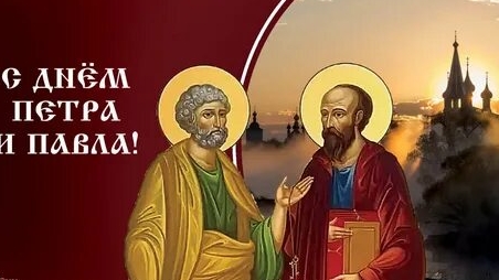 День святых апостолов Петра и Павла. Музыкальная открытка поздравление.