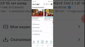 Смотрю RUTUBE