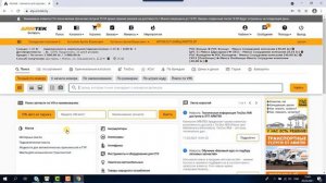 Начало работы в ЭТП