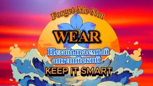 Froget-Me-Not WEAR