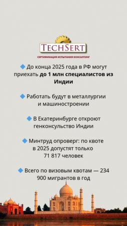 🇮🇳 Индийские мигранты — 1млн человек до конца года