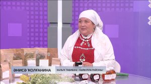 Хәйерле иртә, Республика-Үләндәр шифаһы