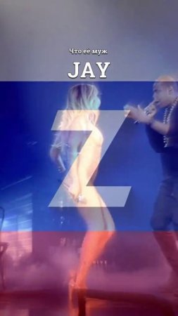 Давайте не будем забывать Beyonce