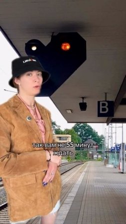 Дойчебан - самые надежные поезда во всем мире 😉
⠀
