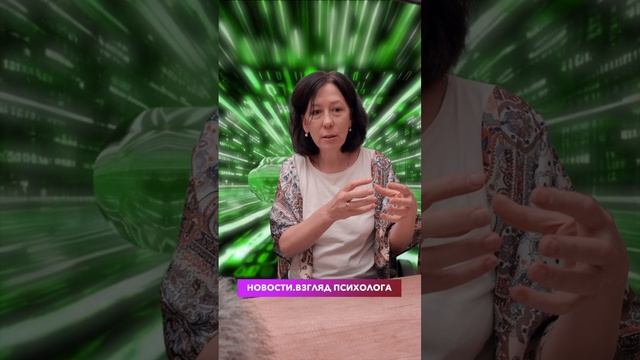 Актуально к завтраку😁

Новости. Взгляд психолога 👀