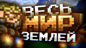 Я ЗАПОЛНИЛ ВЕСЬ МИР ТЕРРАРИИ ЗЕМЛЁЙ?! Полное Заполнение Мира Terraria Землей! Террария Эксперименты