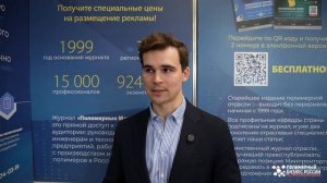 Иван Авдеев, Руководитель проекта по перспективным финансовым технологиям РЭЦ