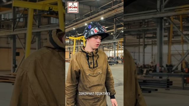 Обучение на сварщика