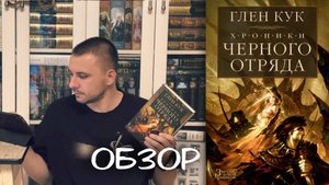 ОБЗОР / "БЕЛАЯ РОЗА", ГЛЕН КУК / ЧВК НА ВИРАЖАХ!