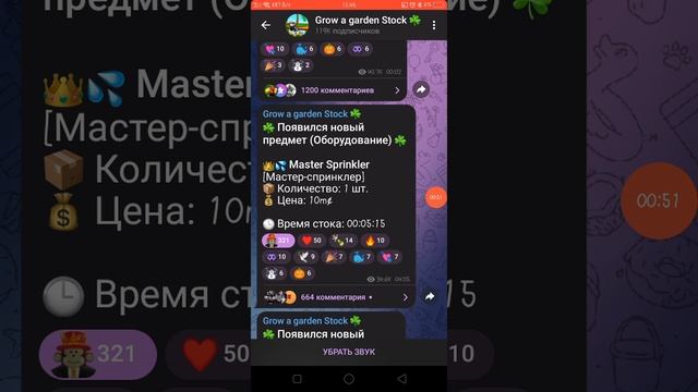 Помощь людям в Grow a garden