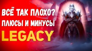 Обзор. Стоит ли начинать играть в 2024 году в Lineage 2 Legacy