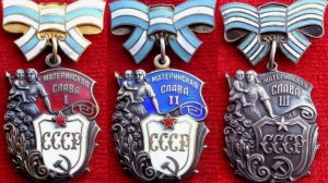 Звание и орден «Мать-героиня», «Материнская слава» и «Медаль материнства»