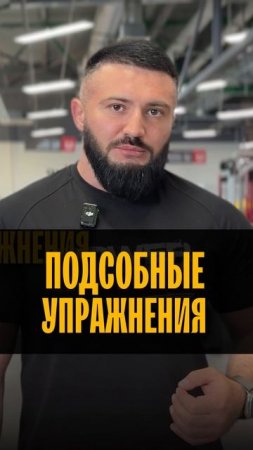 Гайд по жиму лёжа