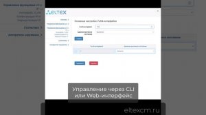 Коммутатор доступа MES2411X за 1 минуту