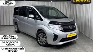 Обзор Honda Stepwgn 2018