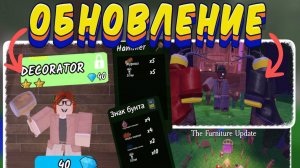 💥ПОЛНЫЙ ГАЙД НА НОВОЕ ОБНОВЛЕНИЕ!ТОРГОВЕЦ МЕБЕЛЬЮ И НАКОВАЛЬНЯ ДЛЯ КРАФТА В 99 НОЧЕЙ В ЛЕСУ💥