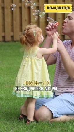Отец отдельно, ребёнок отдельно...Что делать?