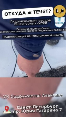 где-то течет