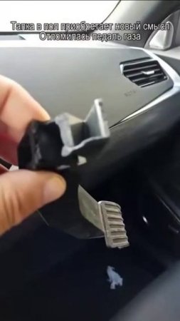 Педаль газа отвалилась в китайском Geely прямо на ходу