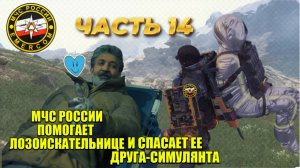 Death Stranding 2: On the Beach Прохождение |PS 5| Часть 14 "МЧС РОССИИ ПОМОГАЕТ ЛОЗОИСКАТЕЛЬНИЦЕ"
