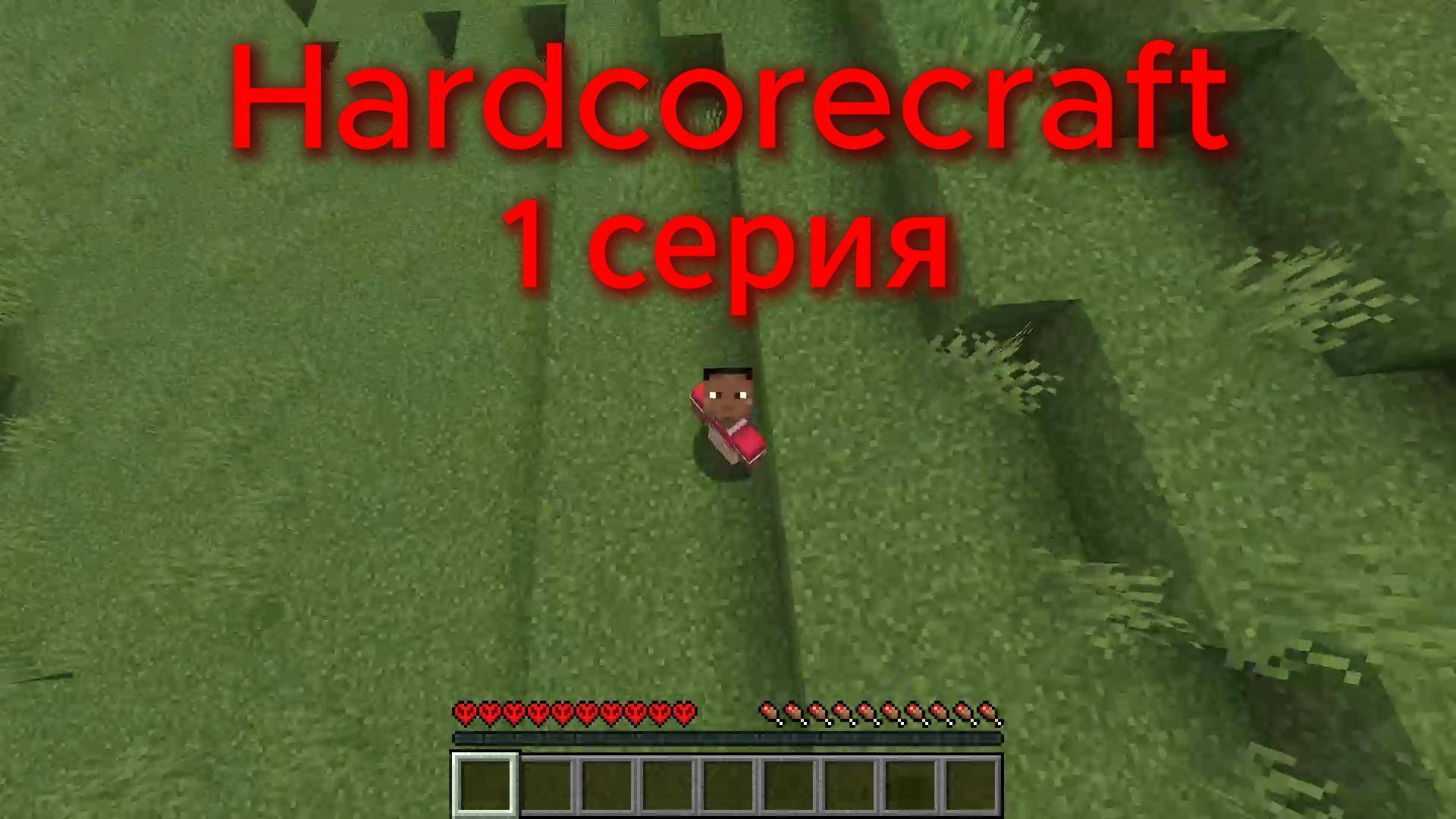 Minecraft Хардкор Выживание  Эпическое Прохождение с Нуля!