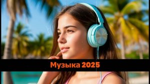 Обложка для музыкального видеоролика 30
