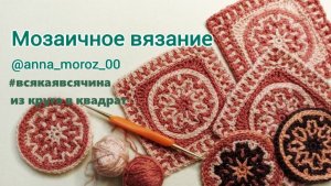 Из круга в квадрат.