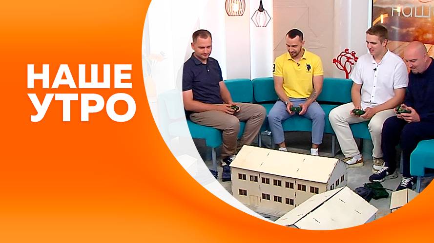 НАШЕ УТРО 11.07.25