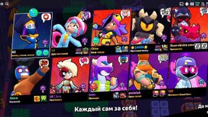 Прошел Гипер зарядный Хаос в Бравл Старс.( не много расстроился 😞)