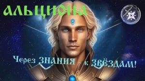 П-РА-ктика "Материализация желаний, соответствующих Миссии воплощения" 10 июля 2025 года