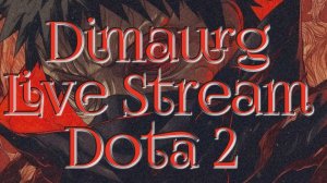 Стрим Дота 2 Рейтинг Прямой Эфир (Сейчас 2300) Патч 7.39b Нелёгкий путь к Легенде.