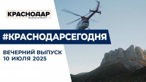 Вениамин Кондратьев: необходимо развивать авиационное сообщение внутри региона. Новости 10 июля.