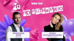 Знаете, что идеально подойдет для вечера пятницы? Включайте новый выпуск «Не по сценарию»!