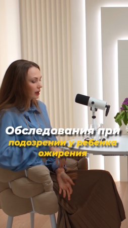 Что делать при подозрении ожирения у своего ребёнка ? #онотогостоит #ожирение #диеты