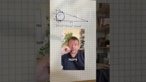 Ах вот ты какая, геометрия!