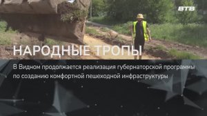 НАРОДНЫЕ ТРОПЫ