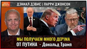 США — террорист №1 в мире? | Ларри Джонсон