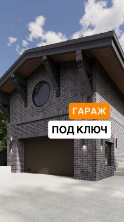 Гараж под ключ с нуля — даже на сложном участке? Легко!