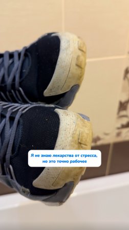 Лекарство от стресса 💙