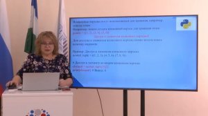 модуль 2 лекция 4 Нач. офф Шаваева Лара