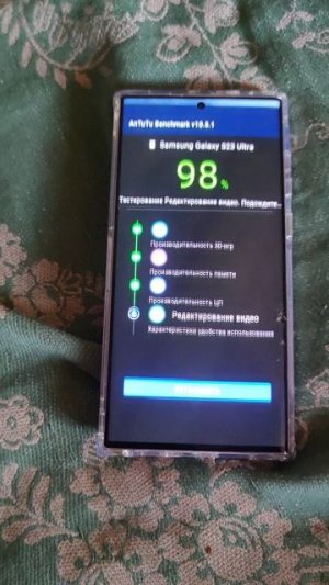 С23 Ультра, тест антуту