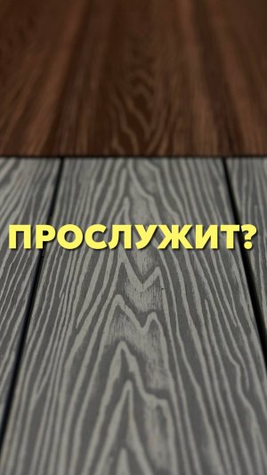 Прослужит